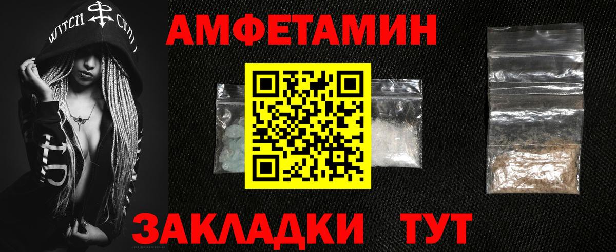 АМФЕТАМИН Premium Новодвинск