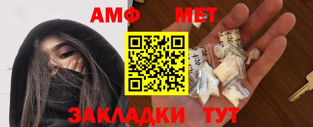 Новодвинск  Амфетамин  Вход с VPN  АМФ Розовый  АМФЕТАМИН 