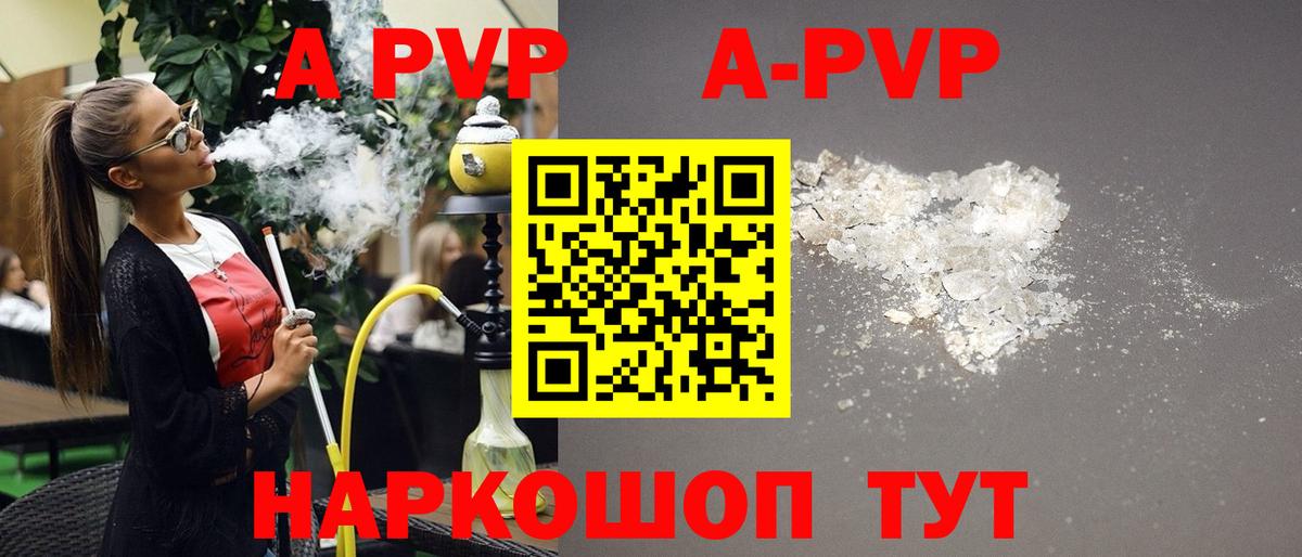 купить наркотик  APVP мука  Вход с VPN  А ПВП VHQ  A PVP VHQ  Новодвинск  Alpha-PVP 