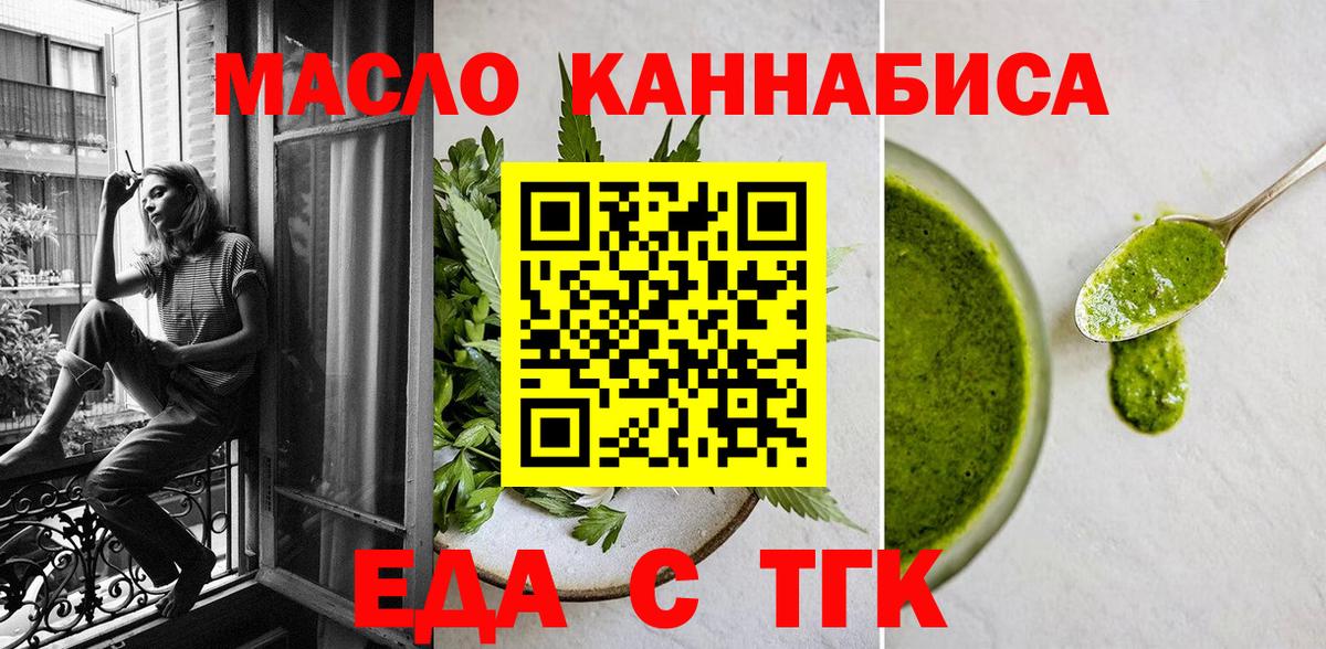 Cannafood марихуана  Вход с VPN  Новодвинск 