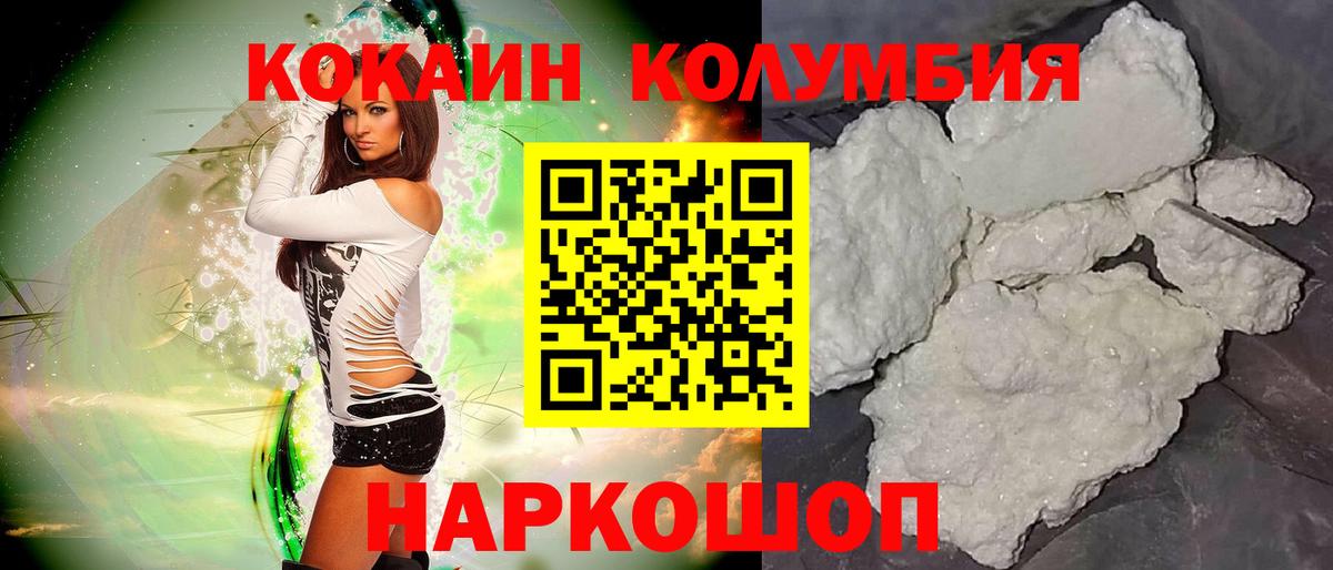Новодвинск  Cocaine  Вход с VPN  КОКАИН Эквадор  Cocaine FishScale 