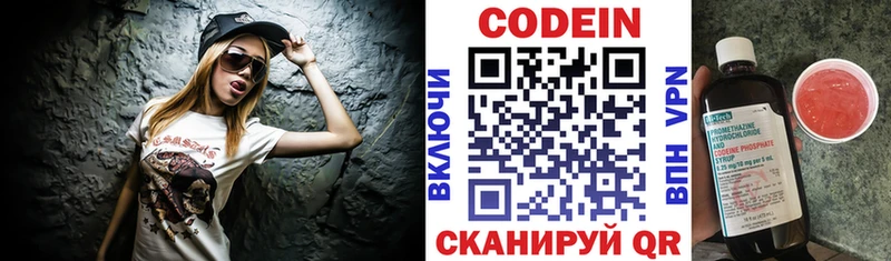 Кодеиновый сироп Lean напиток Lean (лин)  Новодвинск 