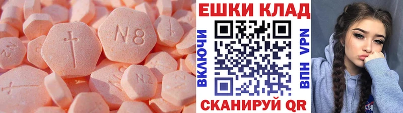 где продают   Новодвинск  Экстази XTC 