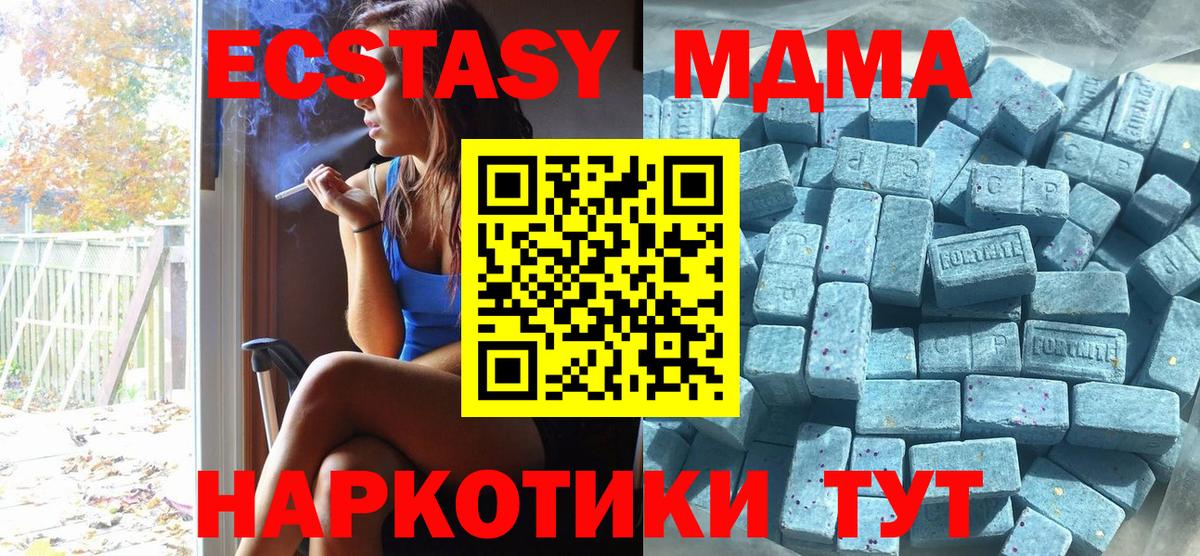 Новодвинск  ЭКСТАЗИ  Экстази XTC  Вход с VPN  Ecstasy mix 