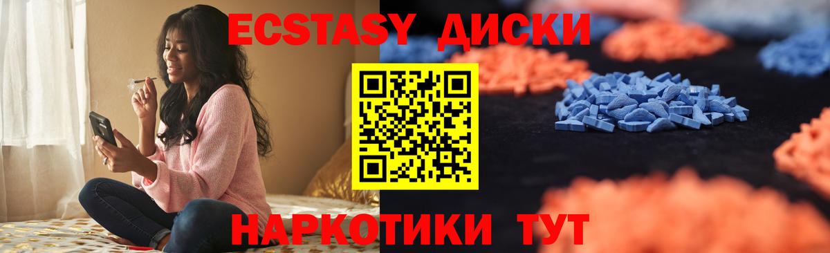 Ecstasy XTC Новодвинск