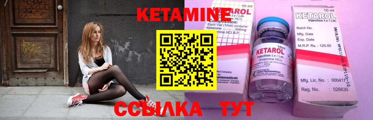 Кетамин ketamine Новодвинск
