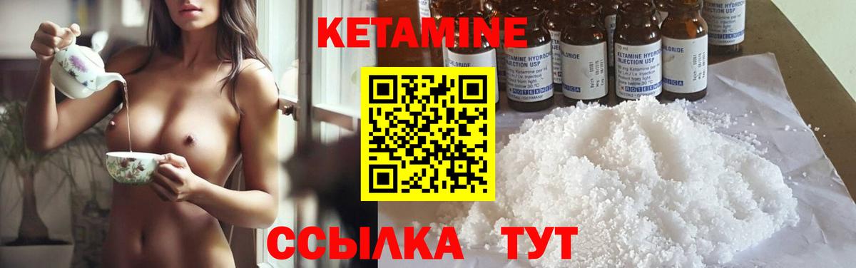 КЕТАМИН VHQ  КЕТАМИН VHQ  Вход с VPN  Новодвинск 