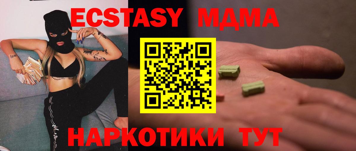 MDMA VHQ Новодвинск