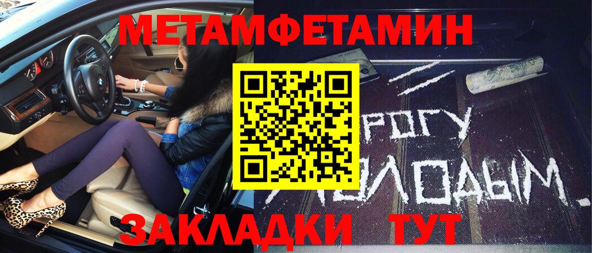 Метамфетамин винт  Метамфетамин винт  Вход с VPN  Новодвинск 