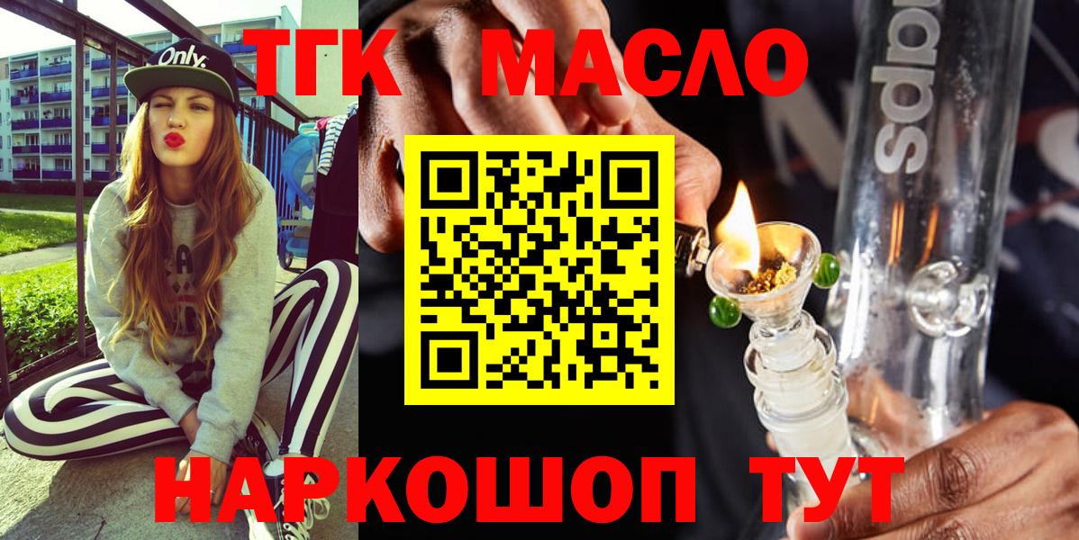 Новодвинск  ТГК вейп  магазин продажи   Вход с VPN 